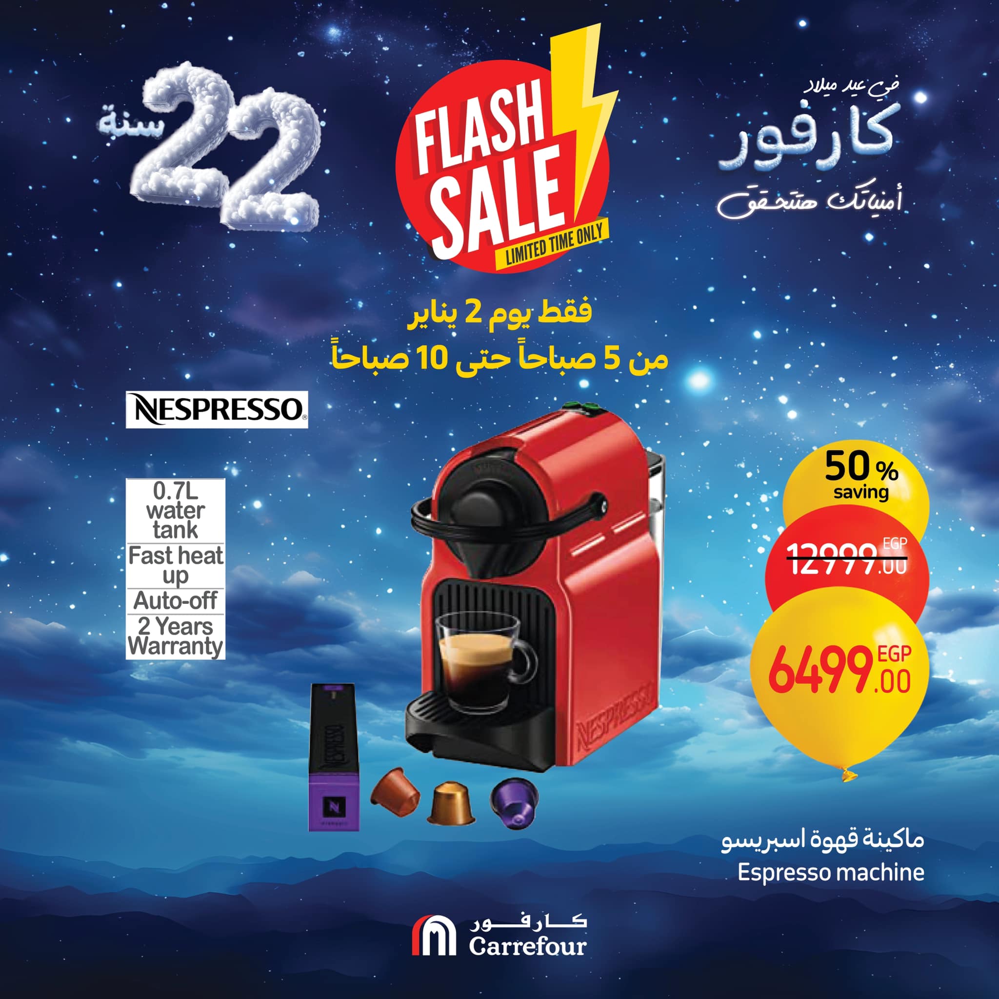 carrefour offers from 1jan to 1jan 2025 عروض كارفور من 1 يناير حتى 1 يناير 2025 صفحة رقم 2